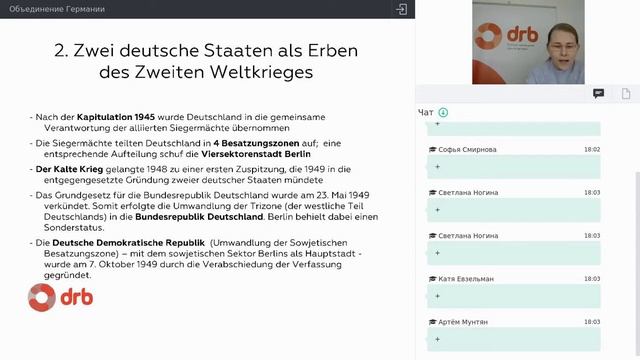 Почему Германия была разведена? :: Объединение Германии (12.11.2018) смотреть онлайн