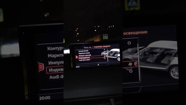 Изменение цветов интерьерной подсветки Ауди Q7 4m смотреть онлайн