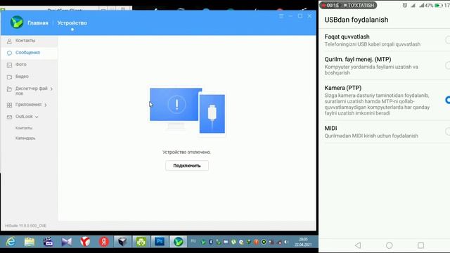 //TELEFONDA WEB KAMERA SIFATIDA ISHLATISH // // KOMPYUTERGA ULASH // // MIRZOBEK OFFICIAL // смотреть онлайн