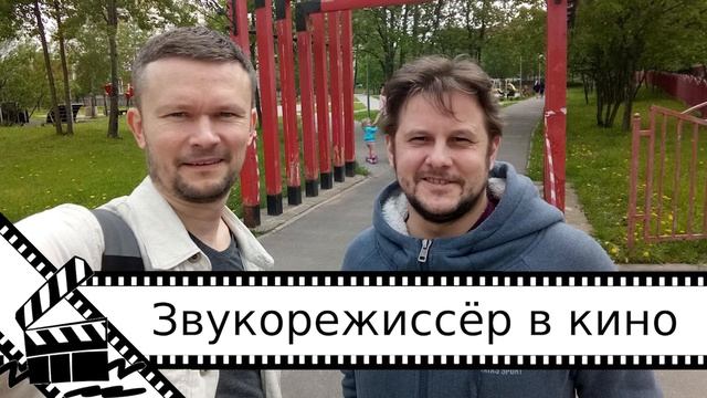 Практические советы секреты работы и лайфхаки звукорежиссёра Евгения Климова.