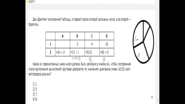 Задания 5 Формульная зависимость в графическом виде смотреть онлайн