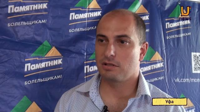 Открылось голосование за лучший эскиз памятника болельщикам ХК "Салават Юлаев" смотреть онлайн