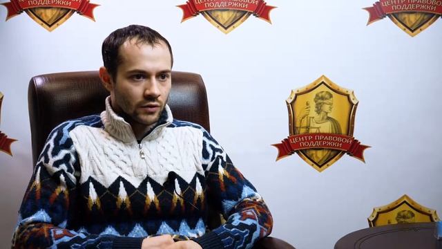 Центр Правовой Поддержки - Отзыв Руслана Коновалова смотреть онлайн