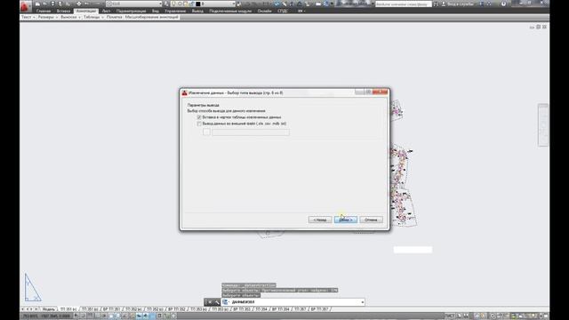 AutoCAD Динамические блоки смотреть онлайн