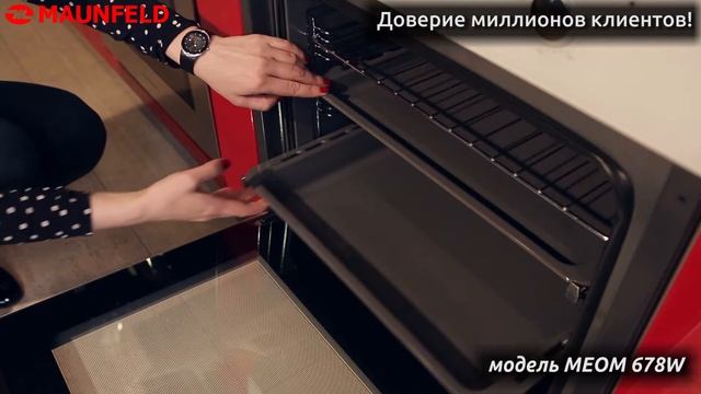Электрический духовой шкаф MAUNFELD MEOM 678 W смотреть онлайн