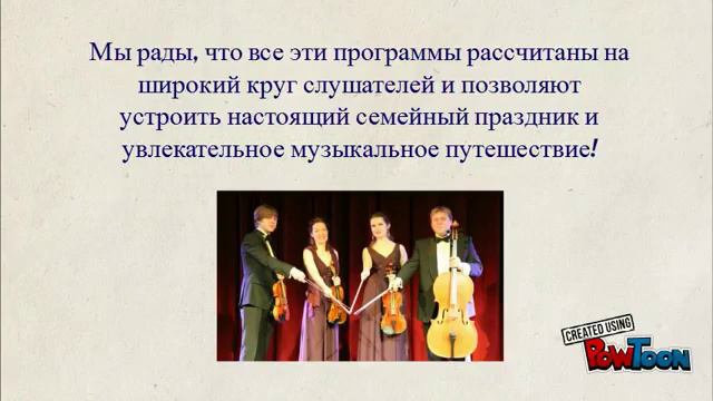 "АМАДЕЙ-КВАРТЕТ". Программы цикла "МИКС". ОБЗОР смотреть онлайн