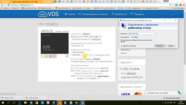 Регистрация удаленного сервера смотреть онлайн