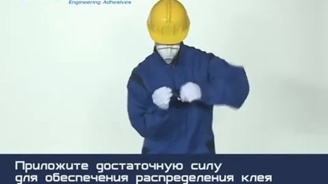 Permabond 792 - склеивание резиного уплотнителя смотреть онлайн