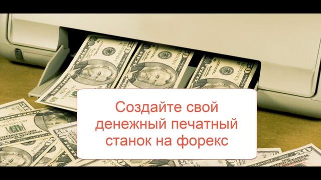 Обучение Форекс Для Чайников | Бесплатный видеокурс по форекс для чайников смотреть онлайн