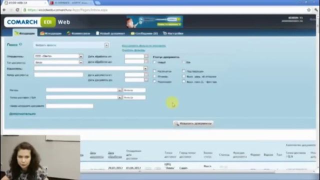 Формирование ответных документов в системе Comarch EDI смотреть онлайн
