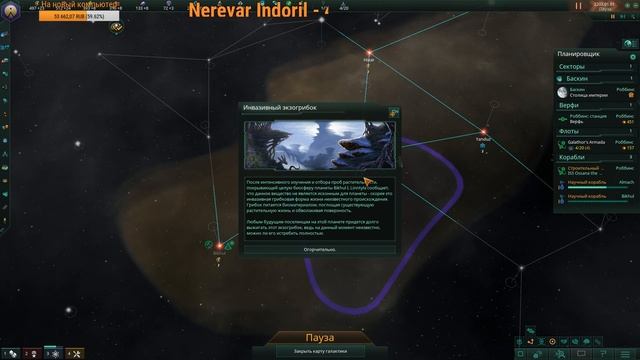 Stellaris - обновление MegaCorp смотреть онлайн