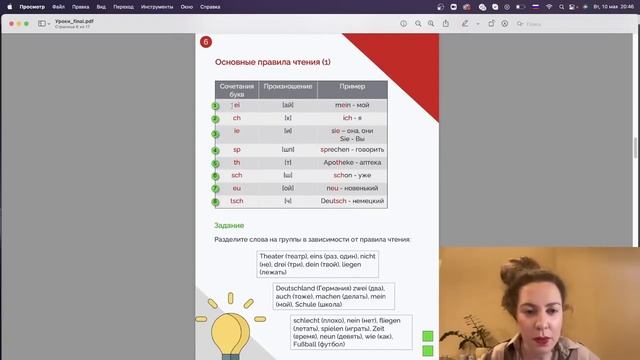Немецкий язык Урок 1 смотреть онлайн