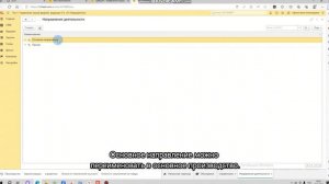 Самостоятельно настраиваем Отчет по движению денег в 1 С УНФ