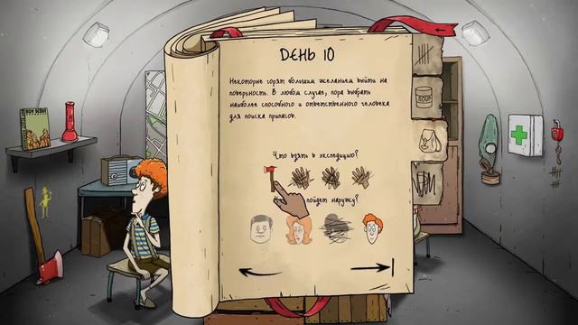 Синиум играет в 60 СЕКУНД | Часть 1 (День 1-20) смотреть онлайн