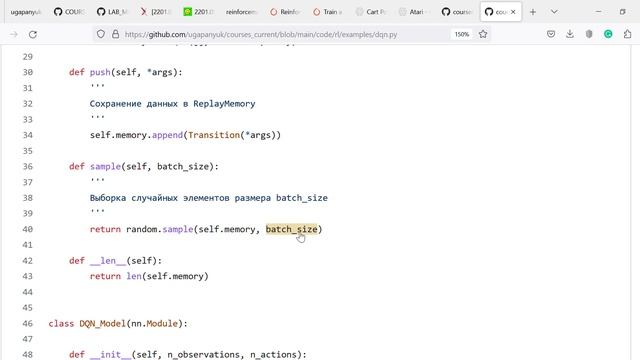 ММО. Лекция 12. Глубокое обучение с подкреплением. 12.05.2023