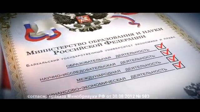Мониторинг Минобрнауки РФ в БГУЭП (р. ролик) смотреть онлайн