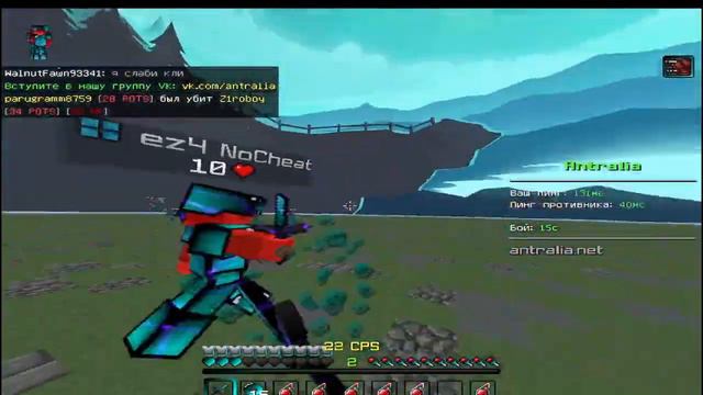 Pvp On Antralia Network