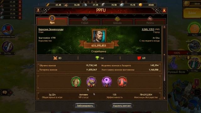 Vikings:War of Clans Делаем три изи ачивки получаем 200 лямов ЗОЛОТА ! смотреть онлайн