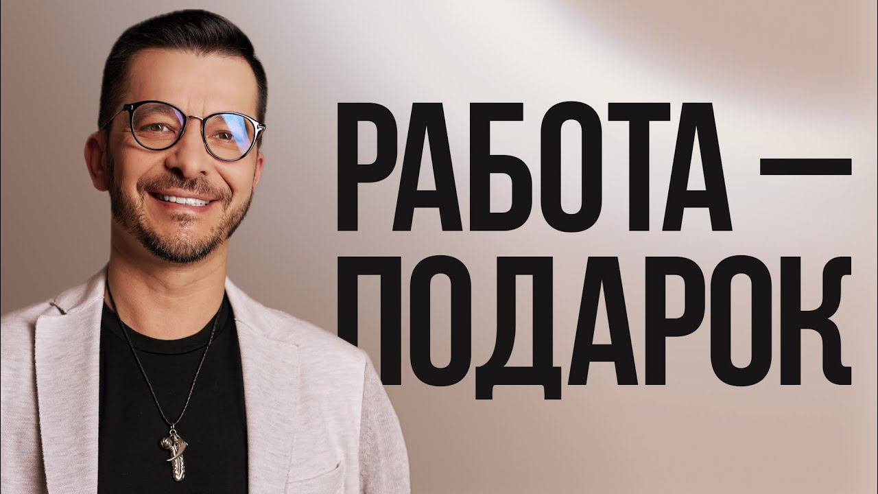 Настоящий ПСИХОЛОГ смотреть онлайн