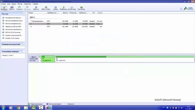 Объединение жестких дисков C и G [d].Программа AOMEI Partition Assistant Standard - #4