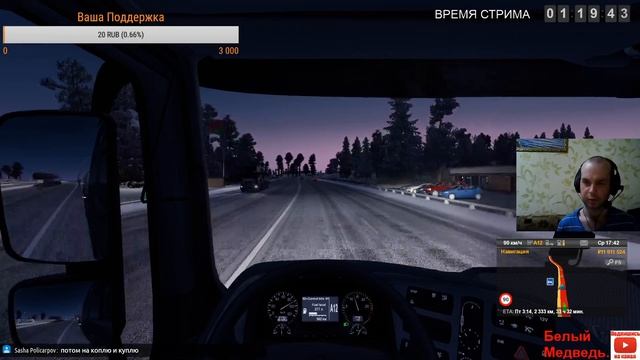 Euro Truck Simulator 2 Версии 1.36 Катаем на Мерседесе Дубль 2 проблемы с инетом смотреть онлайн