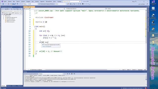 Программирование на c++. Урок 9. Массивы смотреть онлайн