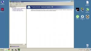 Как включить любую из двух видеокарт в ноутбуке встроенную Intel или производительную Nvidia