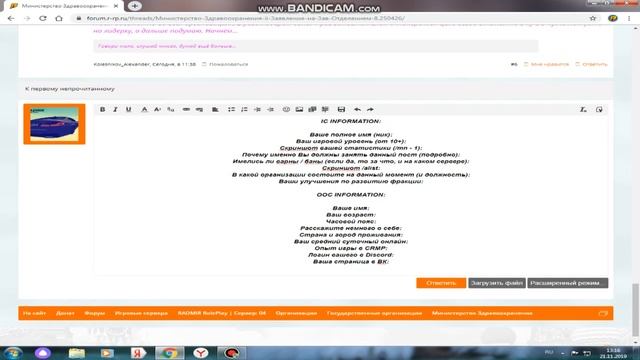 Как залить скриншот на форум | Radmir RolePlay смотреть онлайн
