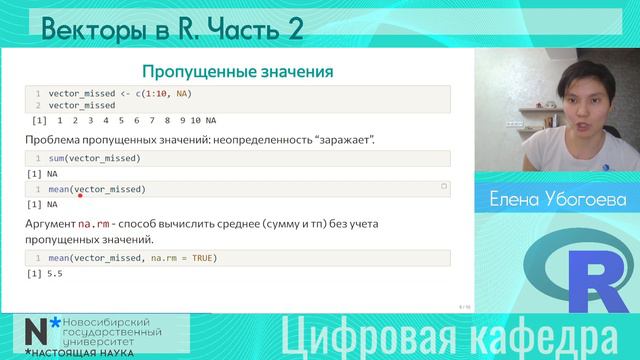 R4 - векторы в R. Часть 2 смотреть онлайн
