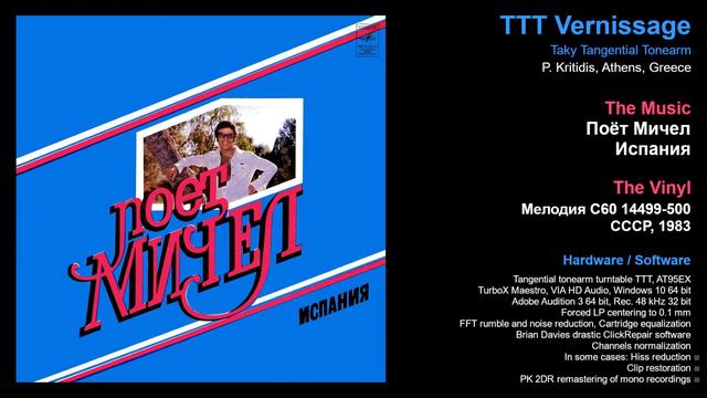 Поет Мичел Испания смотреть онлайн