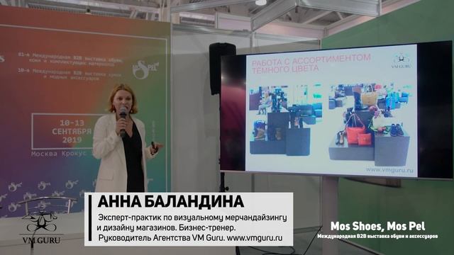 Как оформлять входную зону в магазине обуви и аксессуаров смотреть онлайн