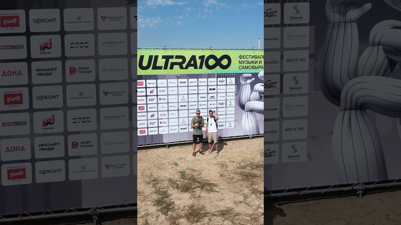 Фестиваль ULTRA100 с дрона DJI Mavic 3 #shorts смотреть онлайн