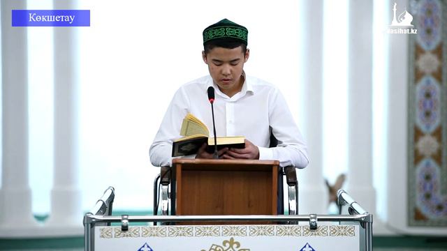 Республикалық Құран жарысына іріктеу смотреть онлайн