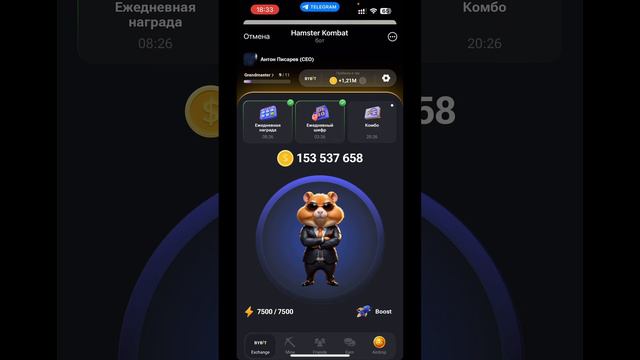 1 проект в надежде на заработок) #hamsterkombat #заработок #тапалка Ссылка на ТГ в шапке профиля смотреть онлайн