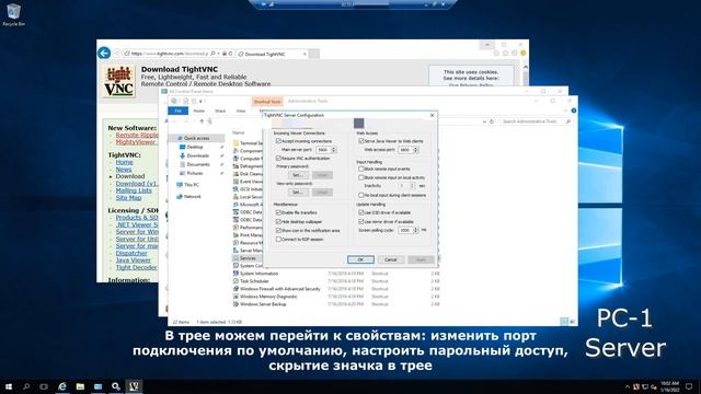 Установка и настройка TightVNC. смотреть онлайн