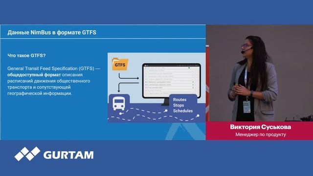 Годовой обзор NimBus — приложение для контроля маршрутного транспорта | Gurtam смотреть онлайн