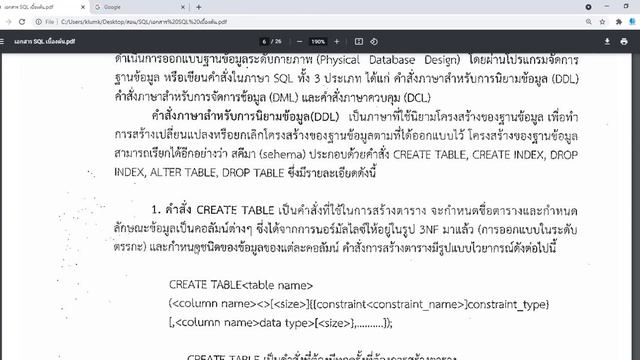 ภาษา SQL เบื้องต้น (ตอนที่1) : การใช้งาน คำสั่ง SQL ประเภทของ SQL การจำลอง Server ด้วย XAMPP ( pdf смотреть онлайн