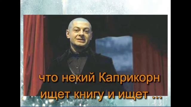 Корнелия Функе 