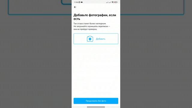 Как оставить отзыв на Авито смотреть онлайн