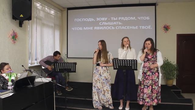 Господь, зову и помощь приходит смотреть онлайн