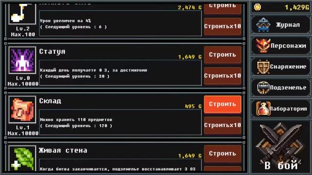 Dungeon Defense. Обзор