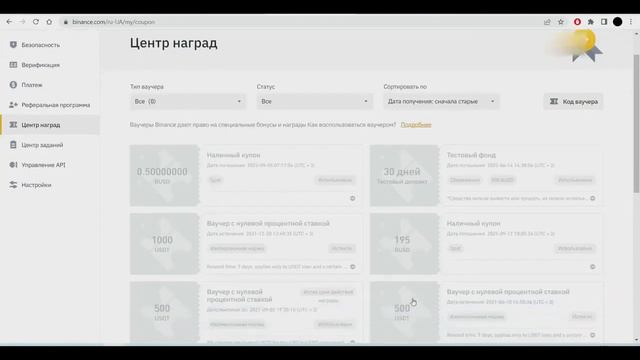 Binance бонус за регестрацию 600$ Как получить бонус на бирже Бинанс Криптовалюта без вложений смотреть онлайн