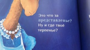 Лама красная пижама. Анна Дьюдни. Карьера Пресс