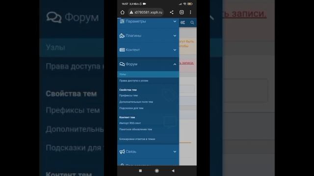 КАК НАСТРОИТЬ СВОЙ ФОРУМ #форумы #сайт #крмп #самп смотреть онлайн