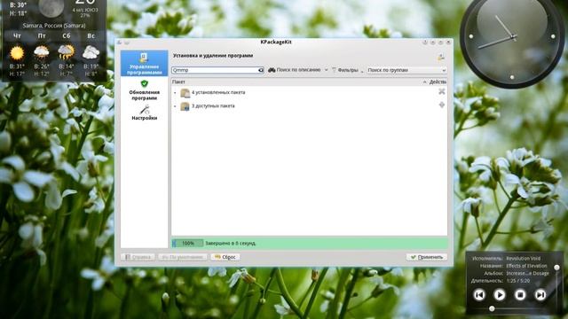 Установка, обновление и удаление программ в Kubuntu смотреть онлайн