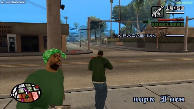 Прохождение GTA San Andreas на 100% - Миссия 94: Сбить с ног Би Дапа смотреть онлайн