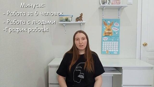 Мой опыт работы в Магнит Косметик смотреть онлайн