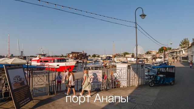 Анапа. Краснодарскмй край смотреть онлайн