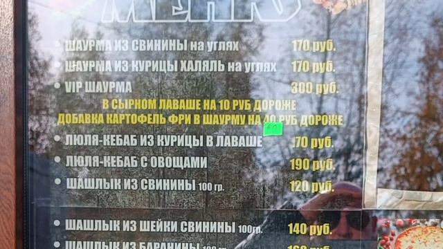 В Пильна снова работает кафе Шаурма у Андрея смотреть онлайн