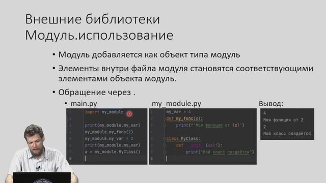 4.1 Внешние библиотеки смотреть онлайн